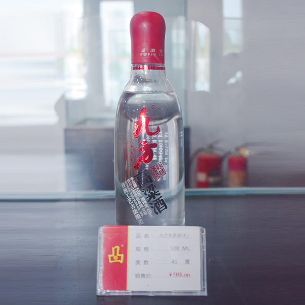哈尔滨无糠相识九方小烧酒加盟