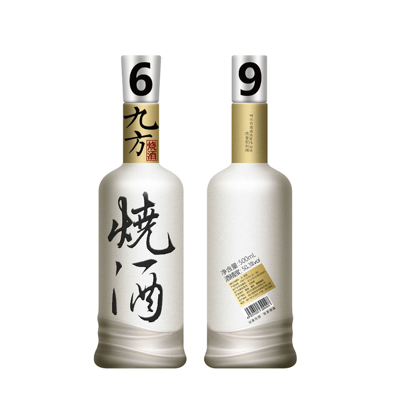 九方烧酒