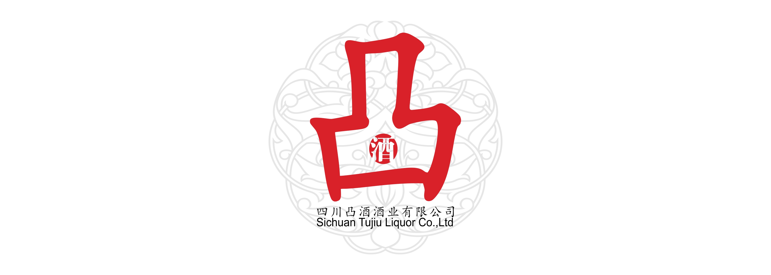 凸酒